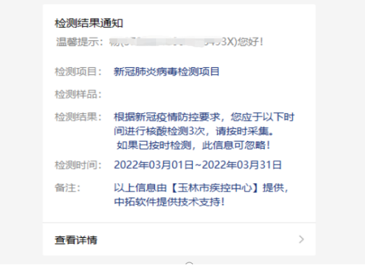 消息提示.png 消息提示.png