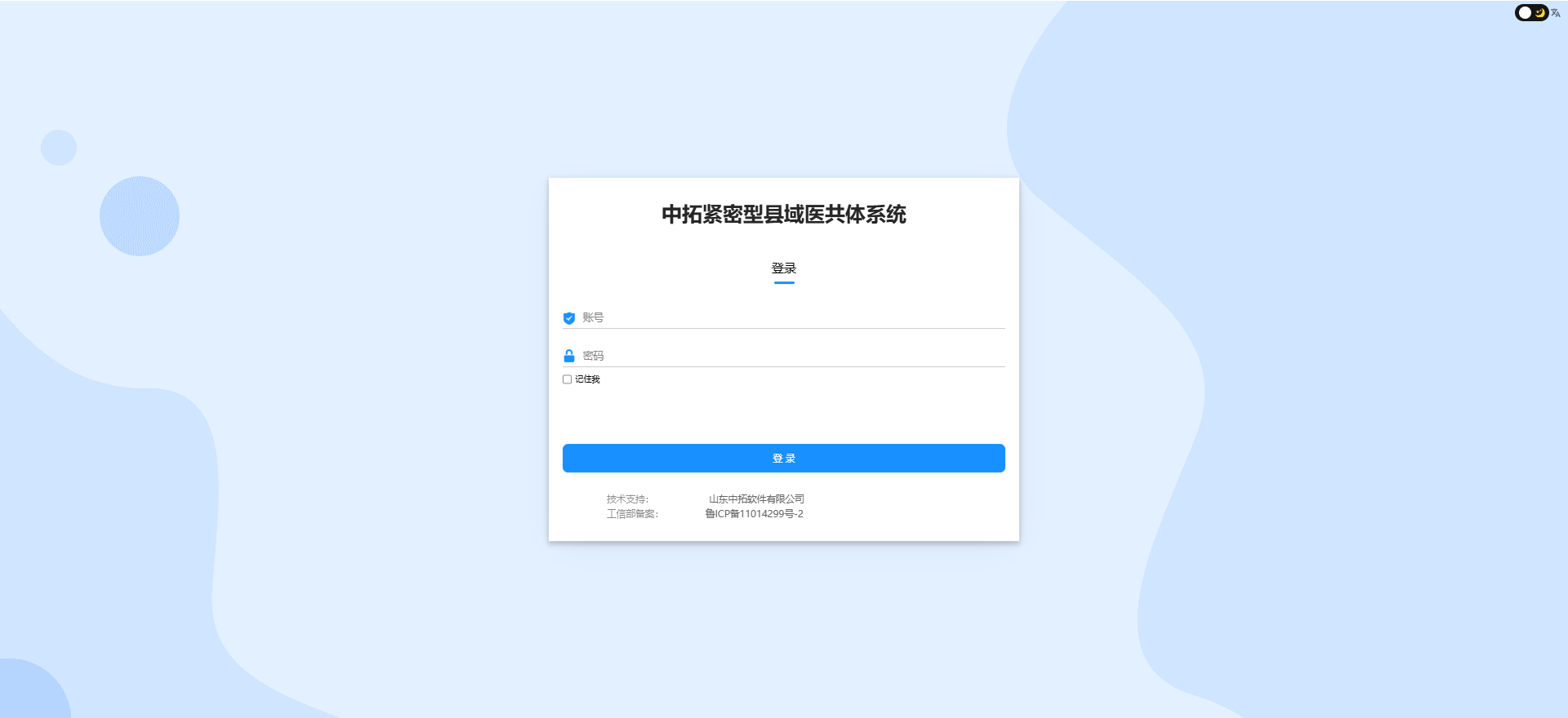 登錄.png 登錄.png